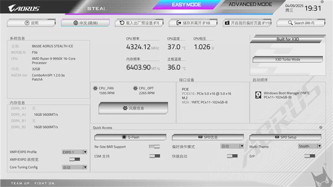 技嘉B650E AORUS STEALTH ICE背插主板评测：美貌与实力并存 锐龙9000最美座驾