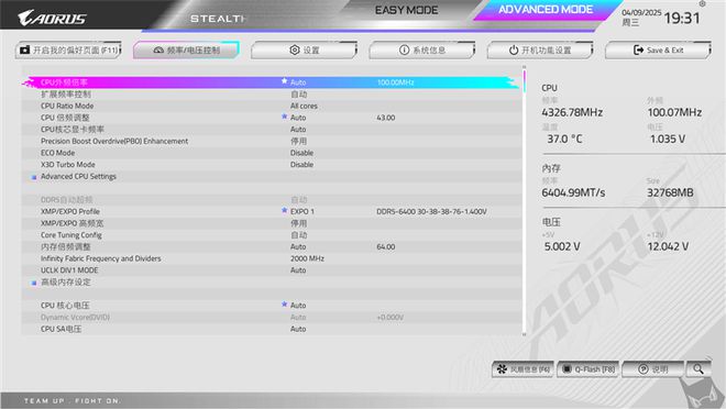 技嘉B650E AORUS STEALTH ICE背插主板评测：美貌与实力并存 锐龙9000最美座驾