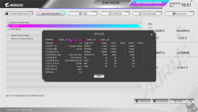 技嘉B650E AORUS STEALTH ICE背插主板评测：美貌与实力并存 锐龙9000最美座驾