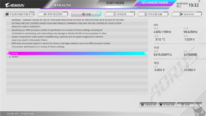 技嘉B650E AORUS STEALTH ICE背插主板评测：美貌与实力并存 锐龙9000最美座驾