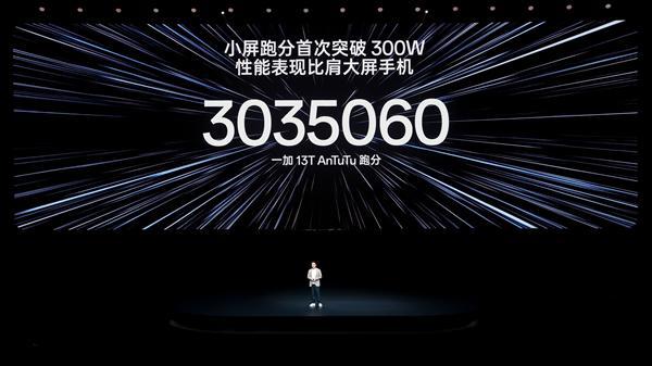性能最强小屏旗舰！一加13T跑分突破303万分