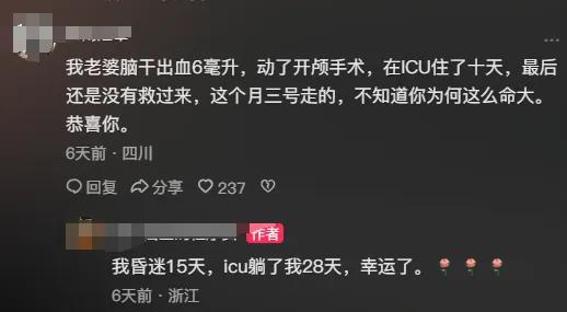 长期7点起凌晨一两点睡！35岁程序员脑干出血抢救了28天