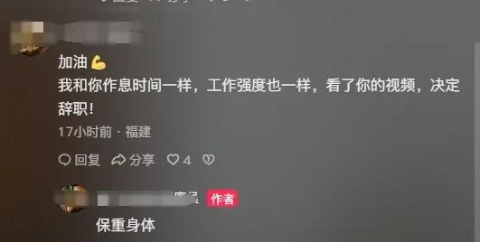 长期7点起凌晨一两点睡！35岁程序员脑干出血抢救了28天