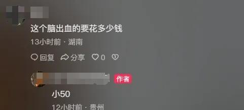 长期7点起凌晨一两点睡！35岁程序员脑干出血抢救了28天