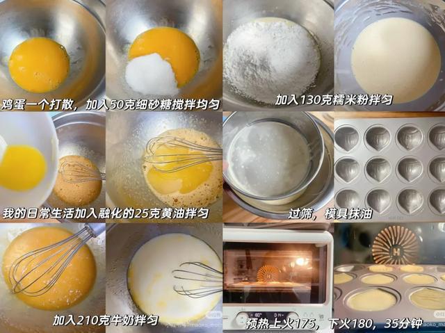 黄油年糕，快凉了？