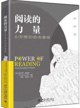 阅读史就是一部文明史