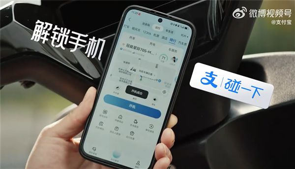 雅迪发布全球首款“碰一下”电动车：支付宝1秒解锁