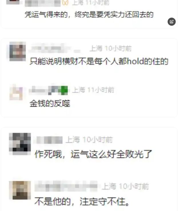 从拆二代败光5套房近4000万成阶下囚，看暴富群体的人性困局
