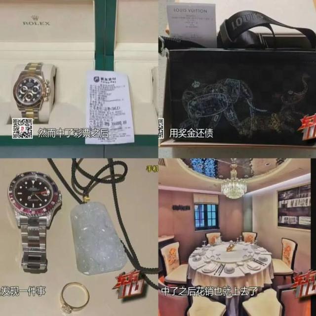 男子败光5套房近4000万，彩票中800万又挥霍一空