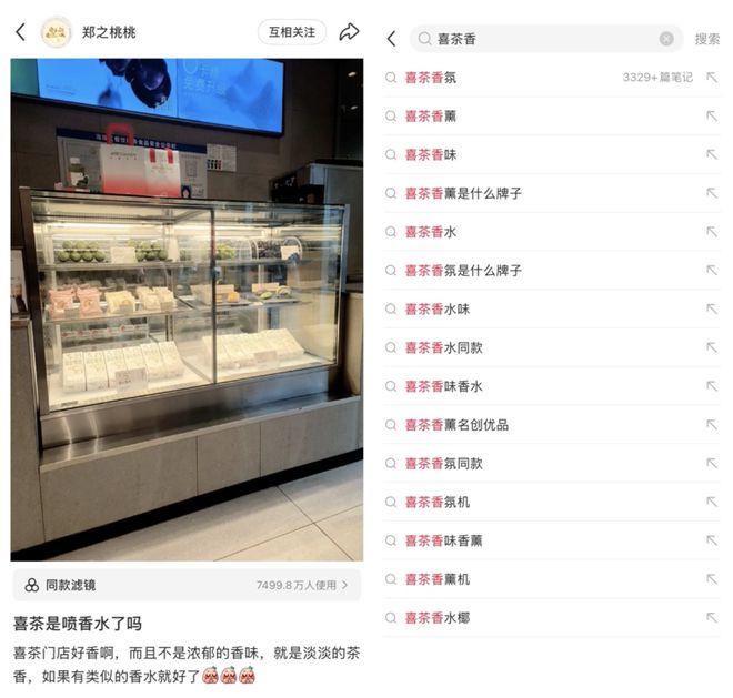 为什么喜茶门店总有一股“神秘气味”？