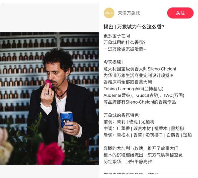 为什么喜茶门店总有一股“神秘气味”？