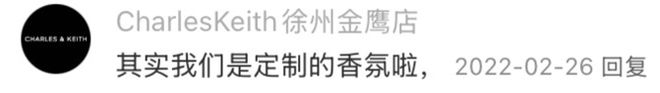 为什么喜茶门店总有一股“神秘气味”？