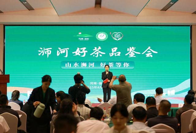 “山水浉河 好茶等你” 浉河好茶品鉴活动举行