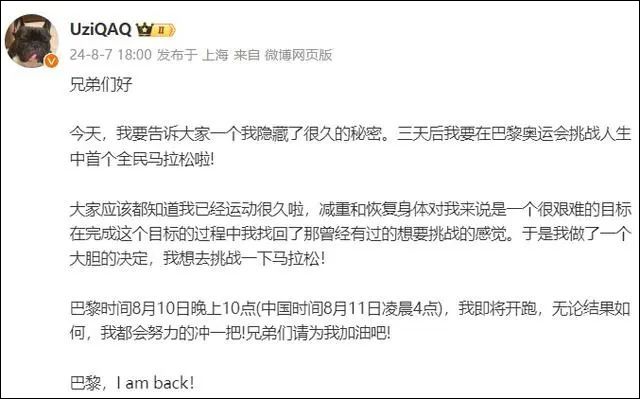 亚运会金牌得主宣布无限期停播，曾因糖尿病退役