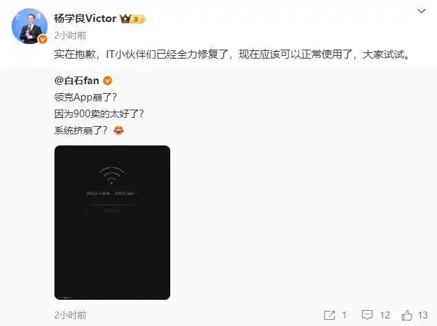 吉利APP、领克APP突然崩了！有车主苦等开锁，回应来了