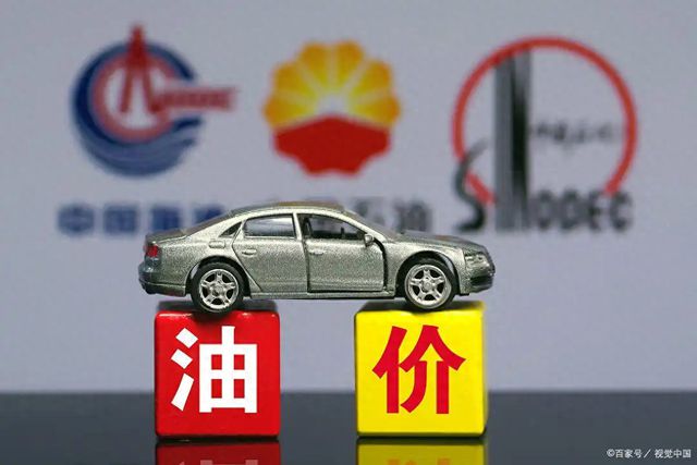 五一假期前油价或迎上调！