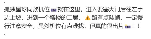 月入3千也能去的「平替瑞士」，把我骗惨了