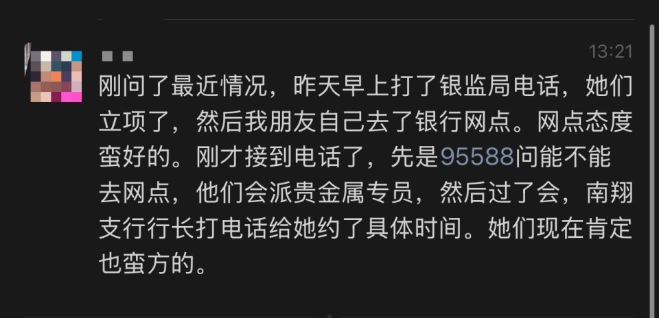 “里面黑黑的是什么？”网传有人在银行买到“掺假金条”，银行回应