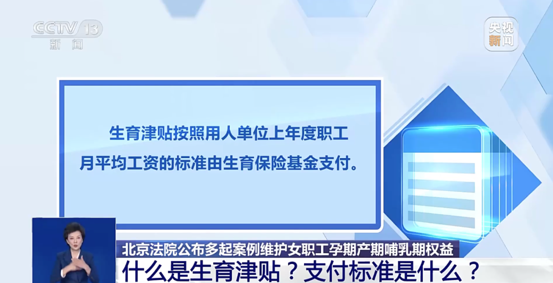 先兆流产请假，单位不批准还开除！法院判了