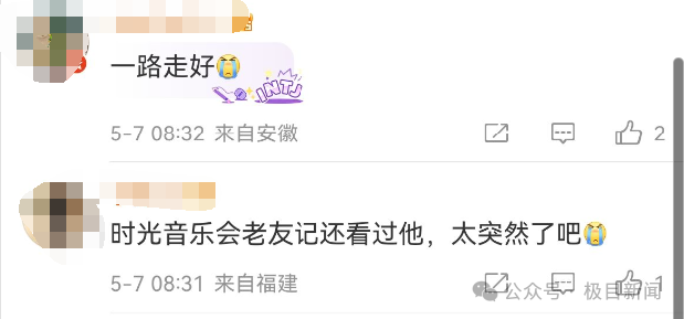 知名歌手苟伟去世，年仅44岁！曾晒与张杰的合照，称“永远的朋友”