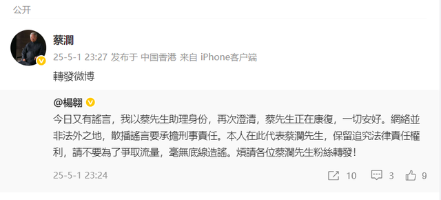 84岁蔡澜深夜再发声：正在康复，一切安好！此前刚回应病危传闻