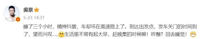 突发意外！51岁演员吴京赛车比赛后发文：出发就遇到大沙暴，完全看不到前路