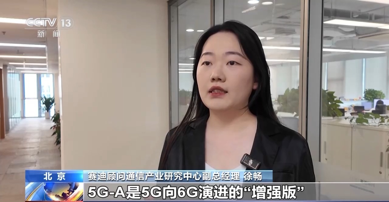 5G-A信号来了，比5G快10倍！如何体验、怎么收费？一文读懂