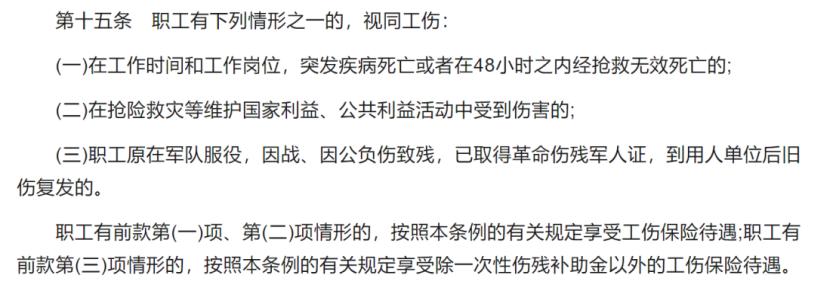 律师开庭时突发疾病回家休息后死亡，算不算工伤？