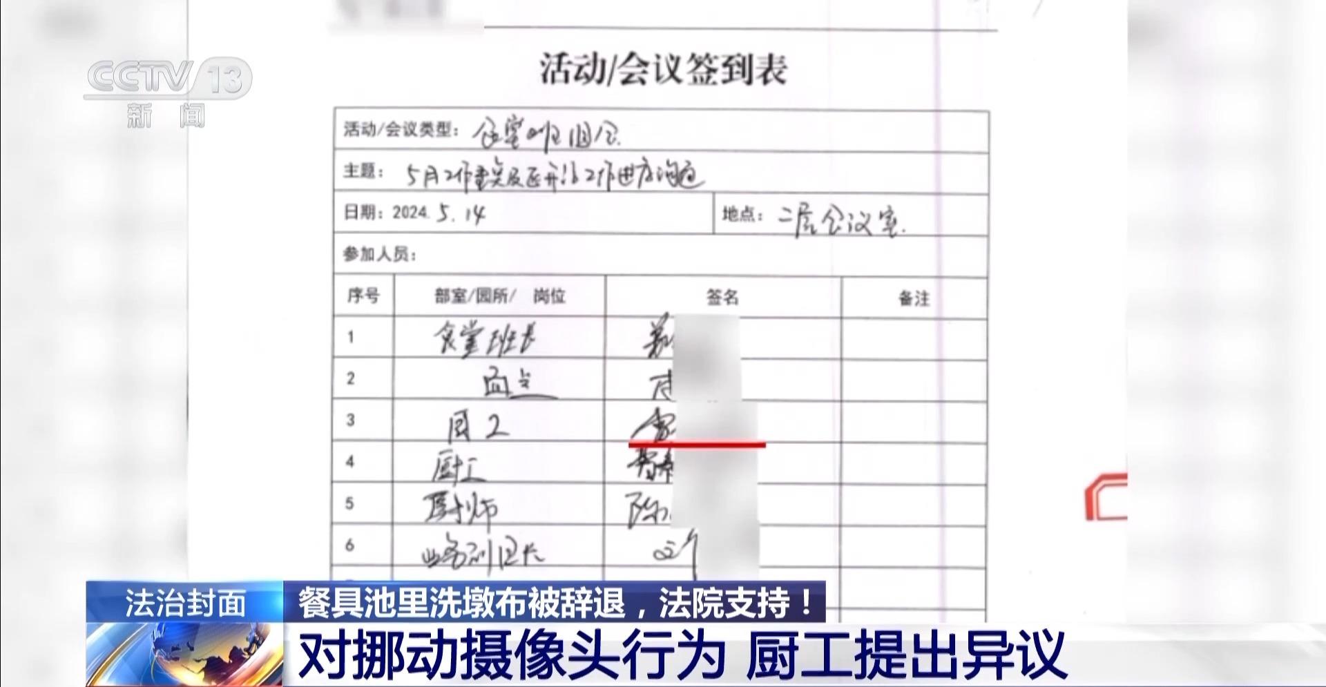一名厨工在幼儿园洗碗池里洗墩布被辞退，法院：支持！儿童安全重于一切