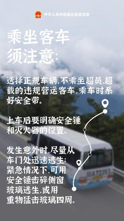 “五一”假期返程高峰要来了，这份安全攻略请牢记