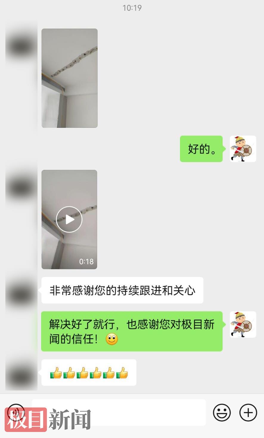 5月14日，李先生向极目新闻记者反馈，修复工作已启动（受访者供图）.jpg