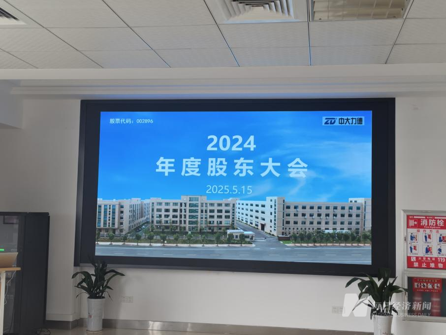 家政机器人再等3年？新能源车企入局出手阔绰⋯⋯机器人产业链公司透露最新业内故事｜直击股东大会