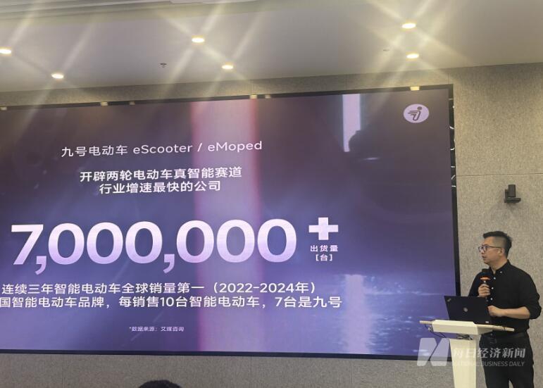 一季度净利润同比增超236% 九号公司董事长高禄峰：靠的不是“一击制胜”的技巧