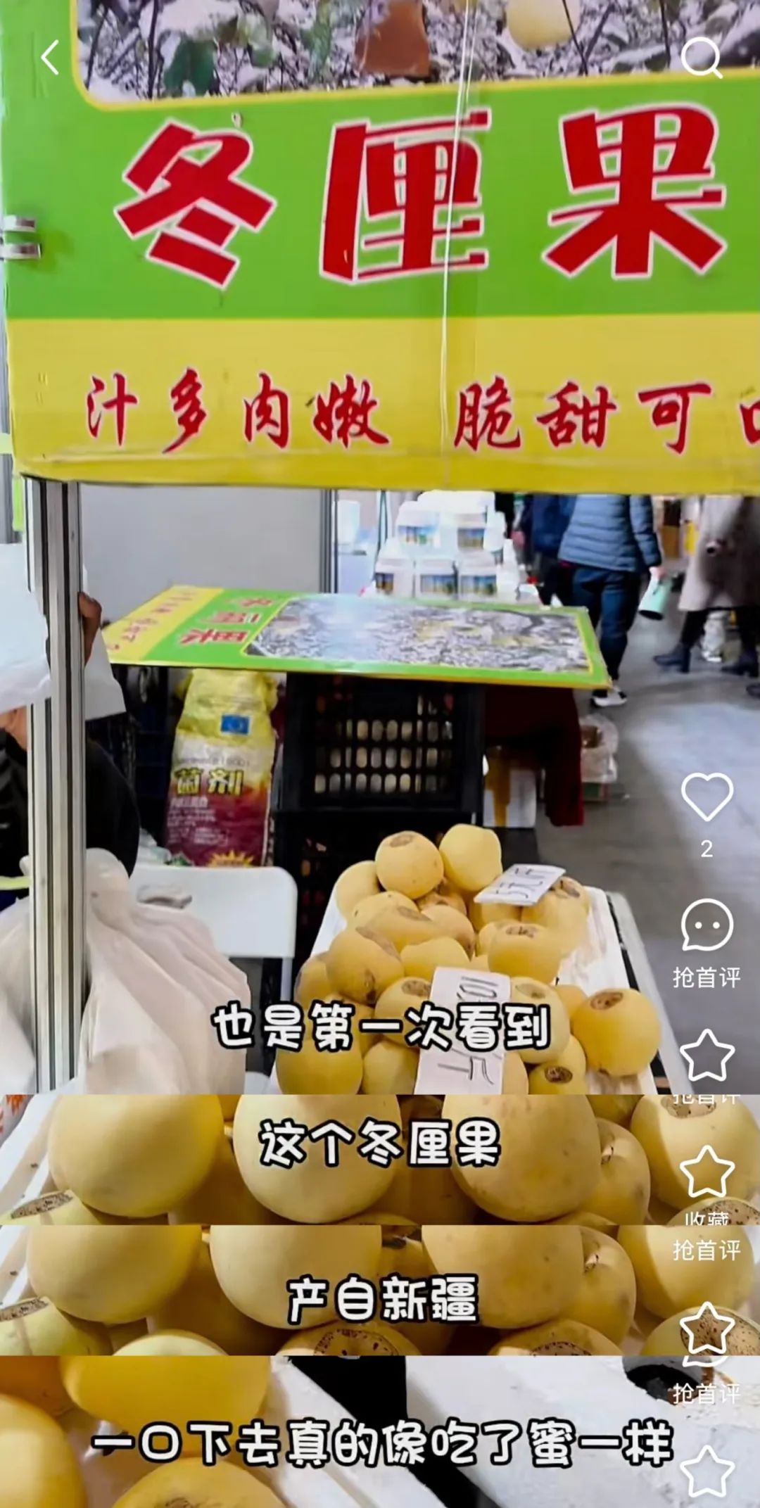 路边突然出现！最贵60元/斤，但连DeepSeek都不知道是什么…