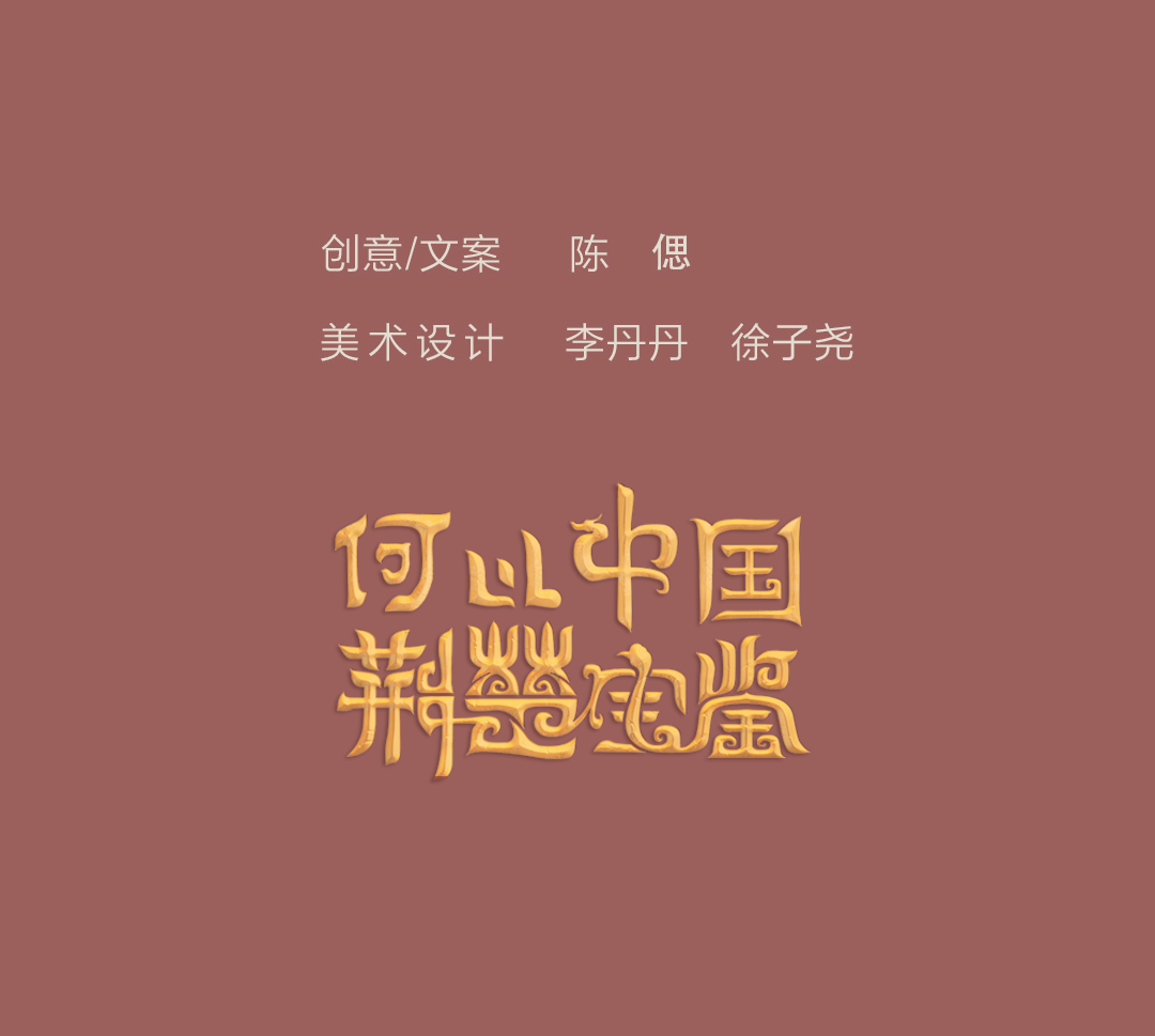 何以中国丨2000多年前刻在秦简上的劳动法