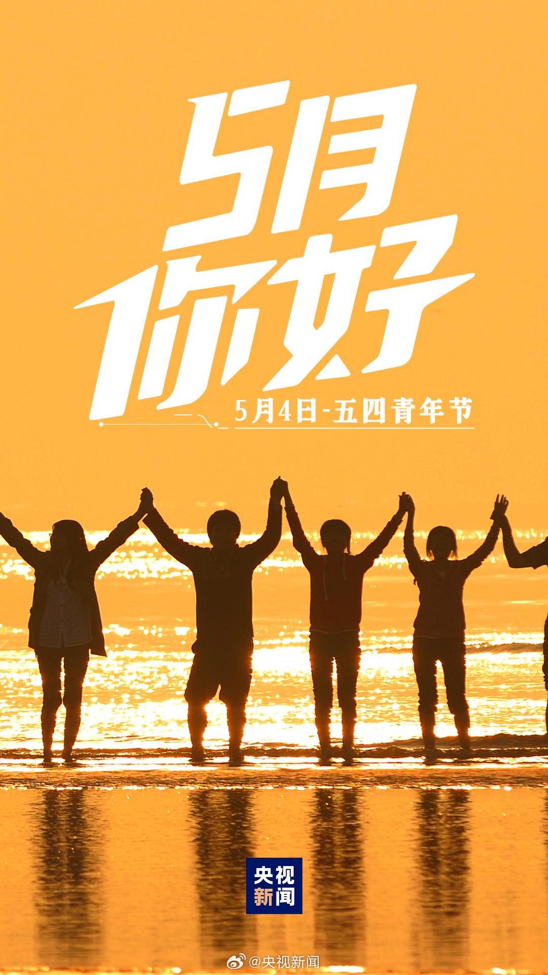 5月你好 新的开始 拥抱更好的自己