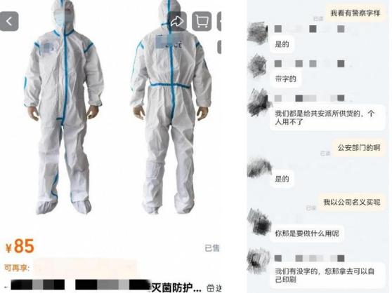 真敢穿！村民家丧事现场的“警察”雨衣，哪儿来的？