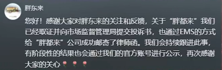 胖都来深夜改名盈都来，商场外墙名字已更换！创始人不久前征求网友建议，胖东来此前已邮寄律师函
