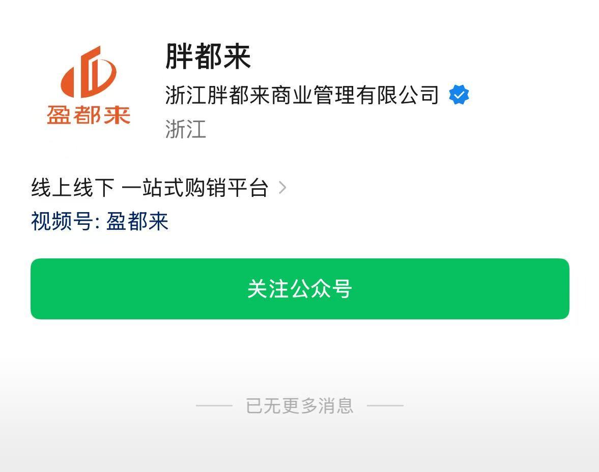 胖都来深夜改名盈都来，商场外墙名字已更换！创始人不久前征求网友建议，胖东来此前已邮寄律师函