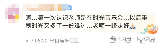 知名歌手苟伟去世，年仅44岁！曾晒与张杰的合照，称“永远的朋友”
