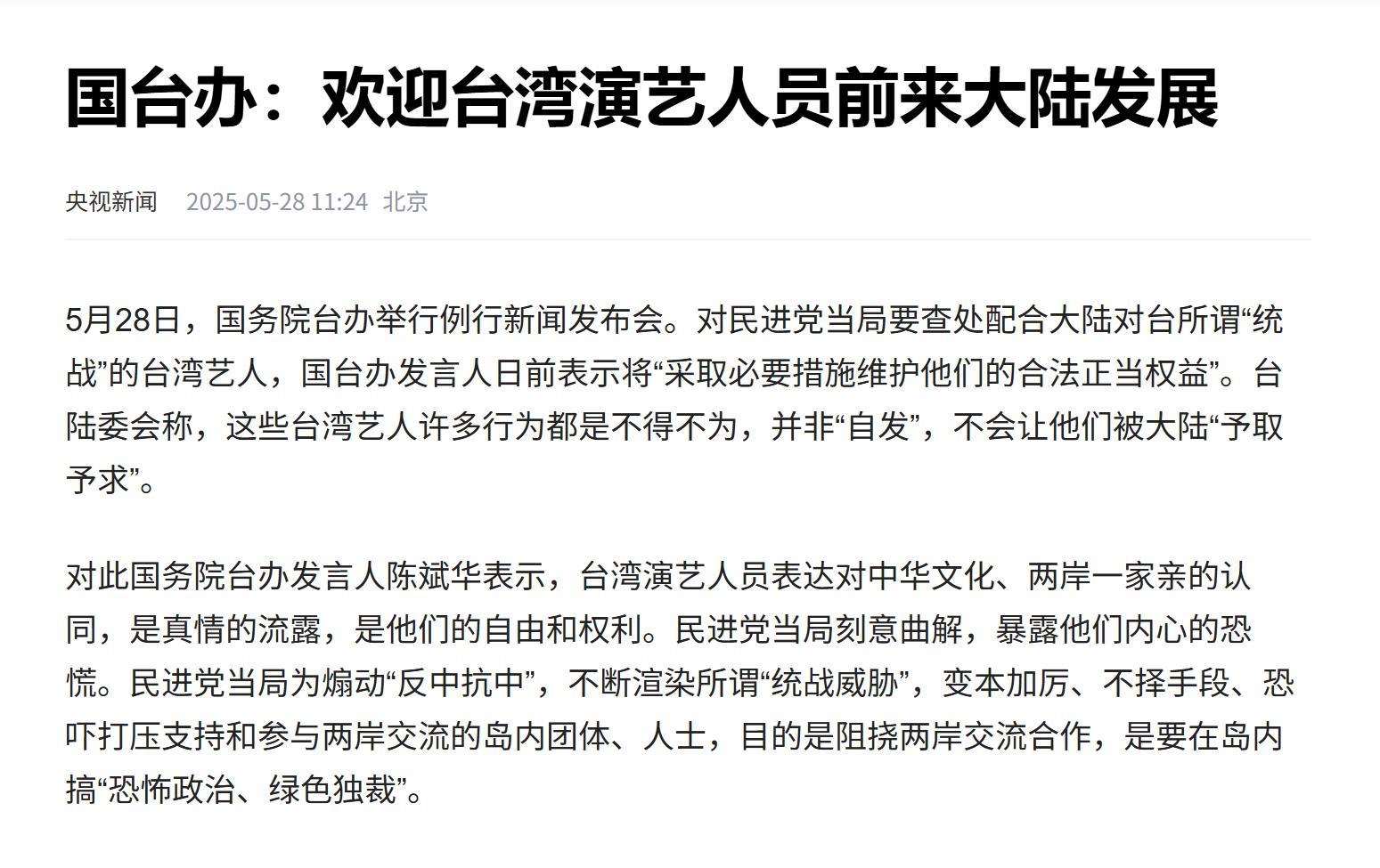 台湾.png
