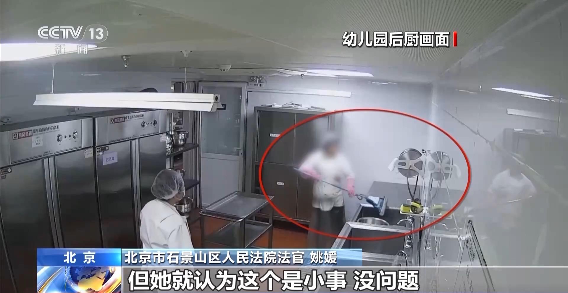 一名厨工在幼儿园洗碗池里洗墩布被辞退，法院：支持！儿童安全重于一切