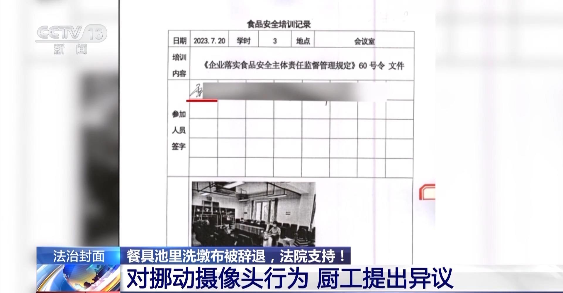 一名厨工在幼儿园洗碗池里洗墩布被辞退，法院：支持！儿童安全重于一切
