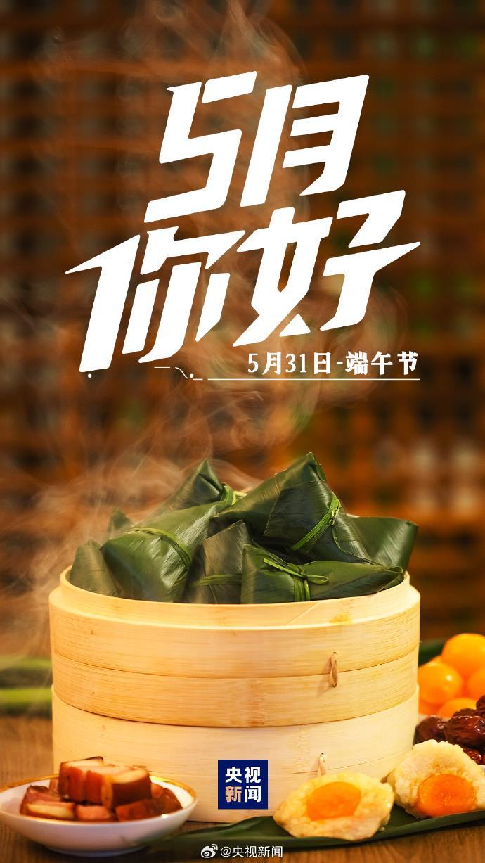 5月你好 新的开始 拥抱更好的自己
