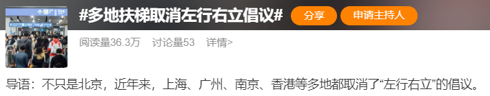北上广深都取消了！官方严肃提醒：不提倡，很危险