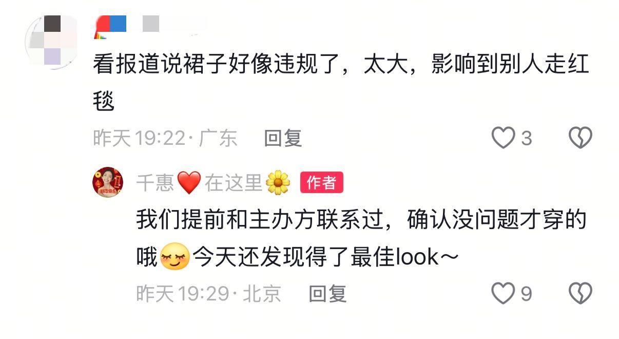 戛纳蹭红毯？着装顶风作案？女星万千惠回应：能蹭上也是一种肯定