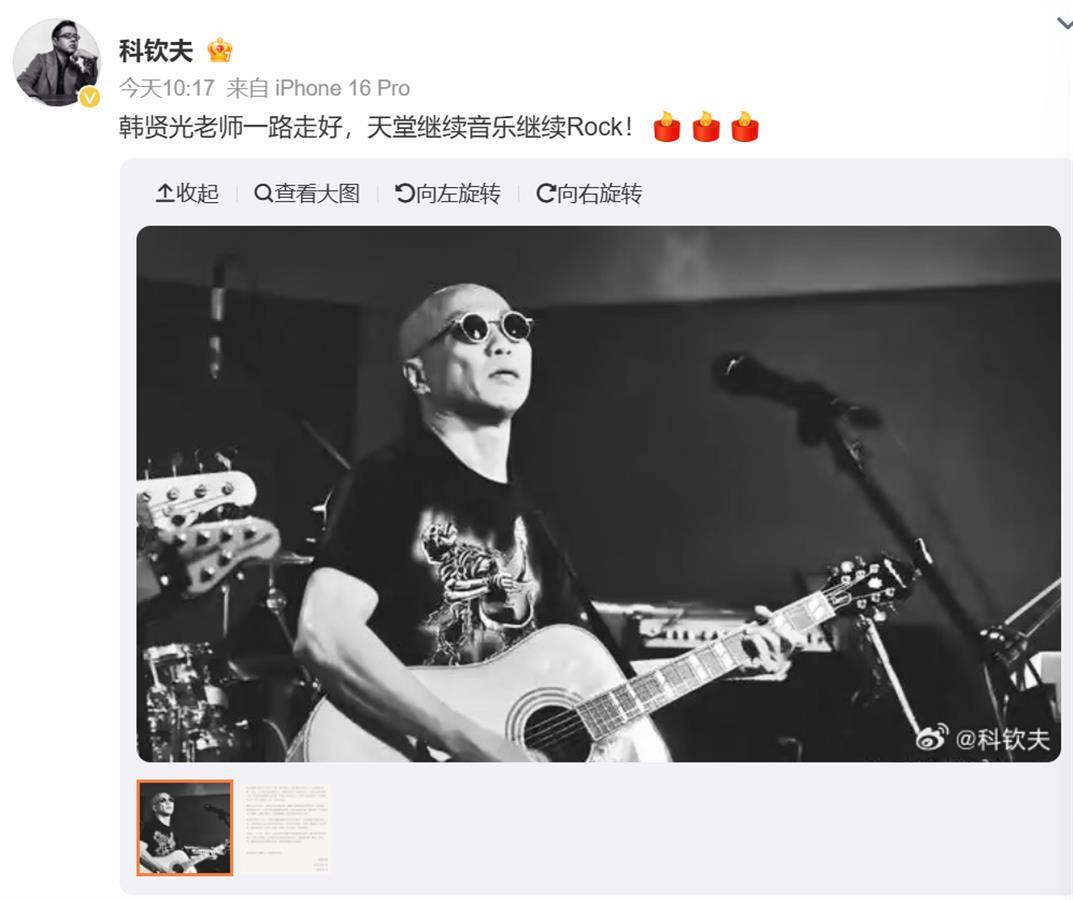 “谢谢他曾经在我们的生命里，谱奏那么动人的旋律”，音乐圈悼念韩贤光