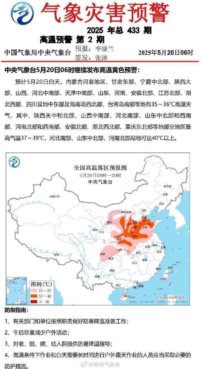 大雾+暴雨+高温！中央气象台3预警齐发