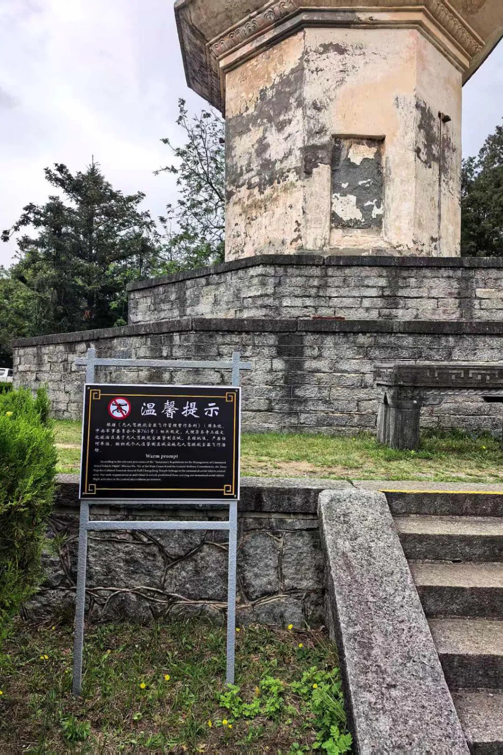 无人机穿越大理千年古塔落券洞内，涉事“飞手”被行拘10日