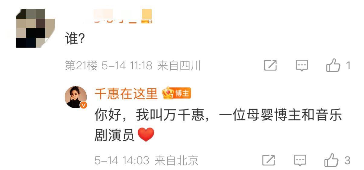 戛纳蹭红毯？着装顶风作案？女星万千惠回应：能蹭上也是一种肯定